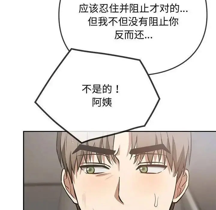 [韩国漫画] 难以克制的欲望 - 韩国漫画 剧情,熟女人妻#[197P]-106