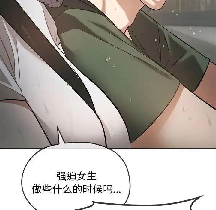 [韩国漫画] 难以克制的欲望 - 韩国漫画 剧情,熟女人妻#[197P]-110