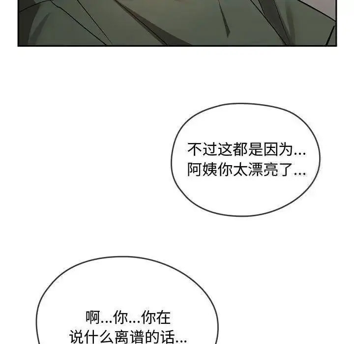 [韩国漫画] 难以克制的欲望 - 韩国漫画 剧情,熟女人妻#[197P]-114