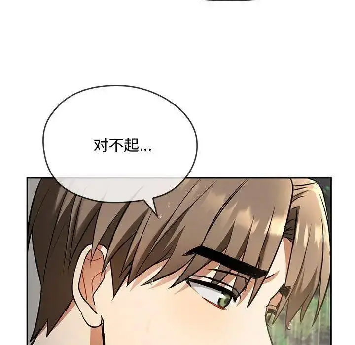 [韩国漫画] 难以克制的欲望 - 韩国漫画 剧情,熟女人妻#[197P]-118