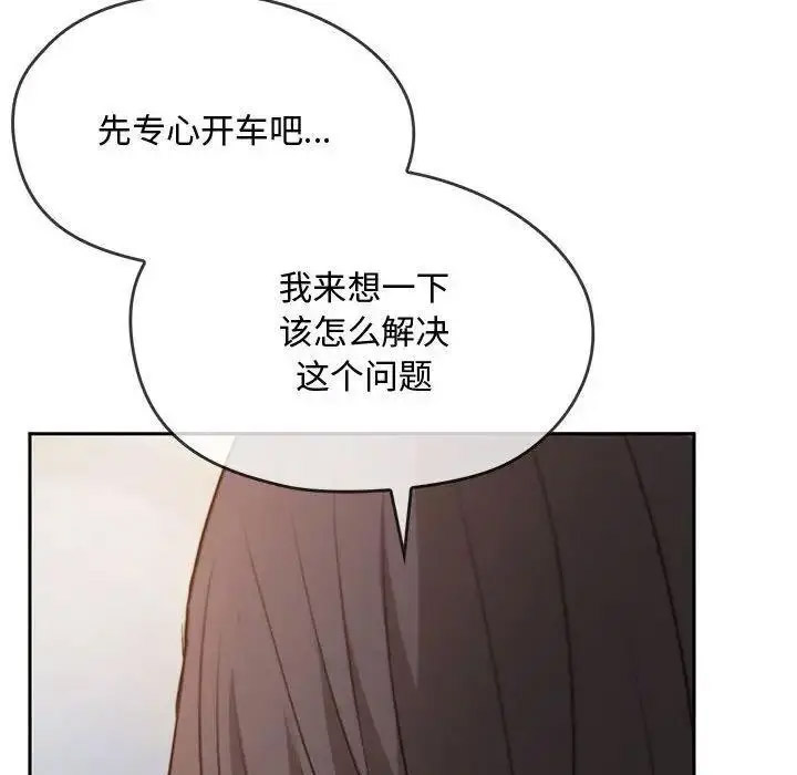 [韩国漫画] 难以克制的欲望 - 韩国漫画 剧情,熟女人妻#[197P]-120