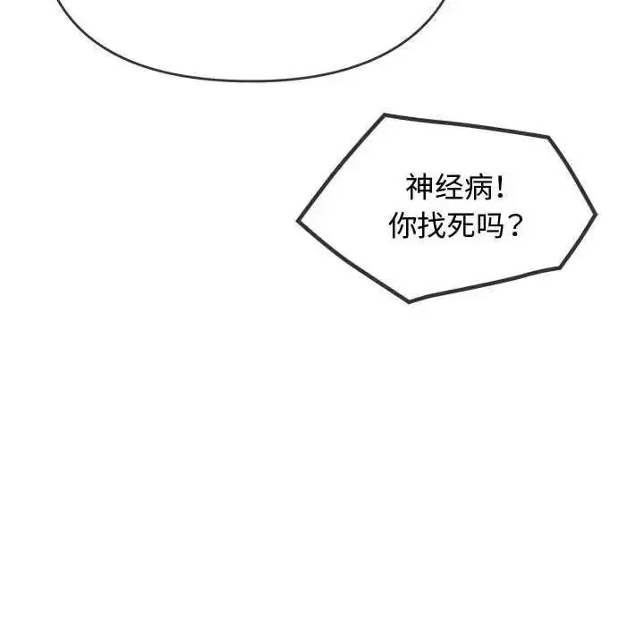 [韩国漫画] 难以克制的欲望 - 韩国漫画 剧情,熟女人妻#[197P]-136