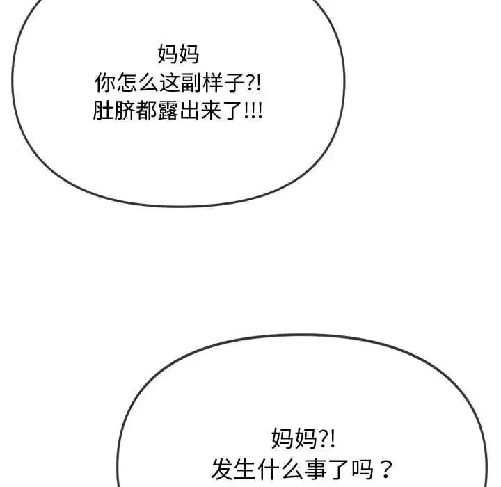 [韩国漫画] 难以克制的欲望 - 韩国漫画 剧情,熟女人妻#[197P]-146