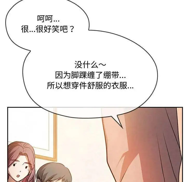 [韩国漫画] 难以克制的欲望 - 韩国漫画 剧情,熟女人妻#[197P]-150