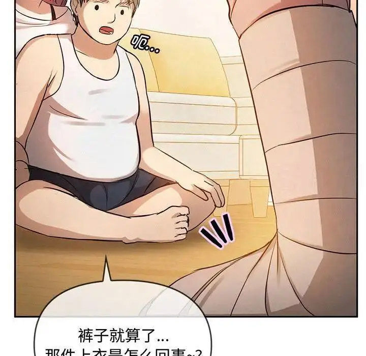 [韩国漫画] 难以克制的欲望 - 韩国漫画 剧情,熟女人妻#[197P]-151