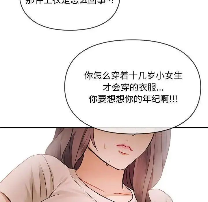 [韩国漫画] 难以克制的欲望 - 韩国漫画 剧情,熟女人妻#[197P]-152