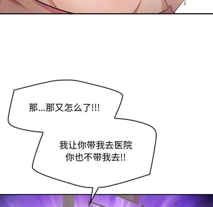 [韩国漫画] 难以克制的欲望 - 韩国漫画 剧情,熟女人妻#[197P]-154