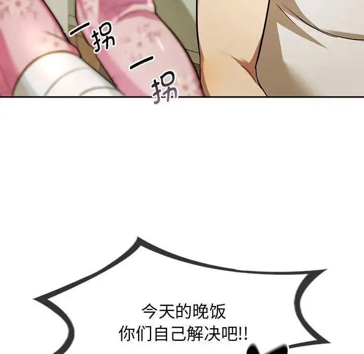 [韩国漫画] 难以克制的欲望 - 韩国漫画 剧情,熟女人妻#[197P]-158