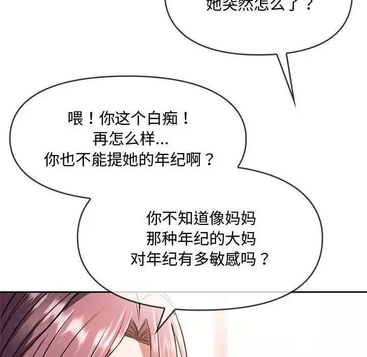 [韩国漫画] 难以克制的欲望 - 韩国漫画 剧情,熟女人妻#[197P]-161