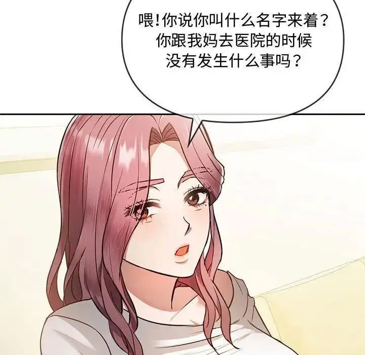 [韩国漫画] 难以克制的欲望 - 韩国漫画 剧情,熟女人妻#[197P]-166