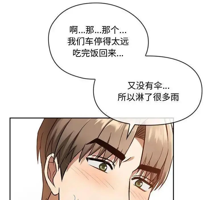 [韩国漫画] 难以克制的欲望 - 韩国漫画 剧情,熟女人妻#[197P]-168