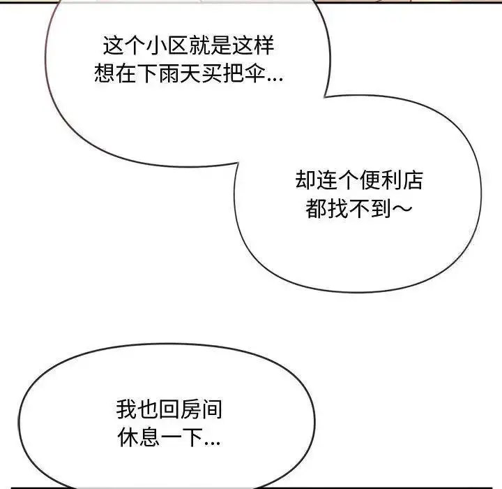[韩国漫画] 难以克制的欲望 - 韩国漫画 剧情,熟女人妻#[197P]-172
