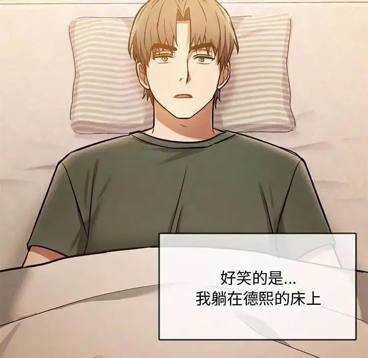 [韩国漫画] 难以克制的欲望 - 韩国漫画 剧情,熟女人妻#[197P]-178