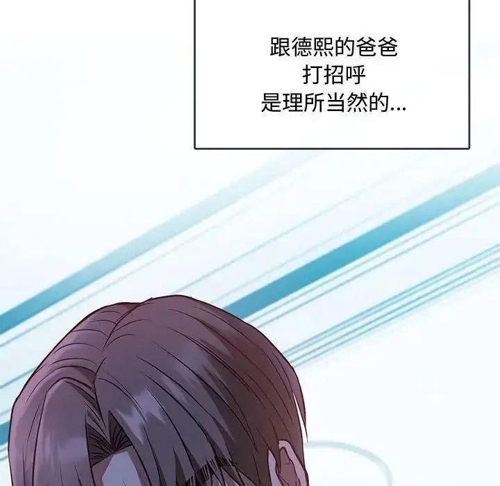 [韩国漫画] 难以克制的欲望 - 韩国漫画 剧情,熟女人妻#[197P]-193