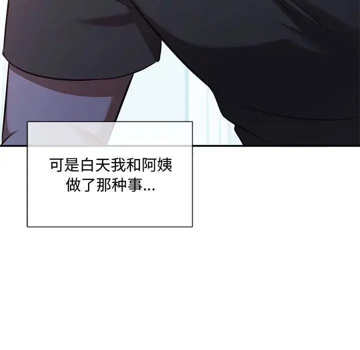 [韩国漫画] 难以克制的欲望 - 韩国漫画 剧情,熟女人妻#[197P]-195