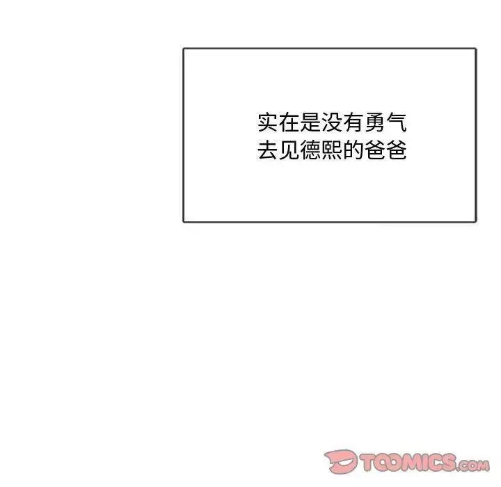 [韩国漫画] 难以克制的欲望 - 韩国漫画 剧情,熟女人妻#[197P]-196