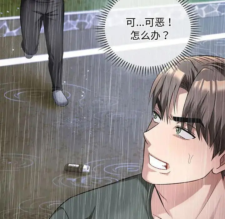 [韩国漫画] 难以克制的欲望 - 韩国漫画 剧情,熟女人妻#[197P]-20
