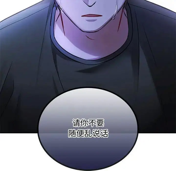 [韩国漫画] 难以克制的欲望 - 韩国漫画 剧情,熟女人妻#[197P]-46
