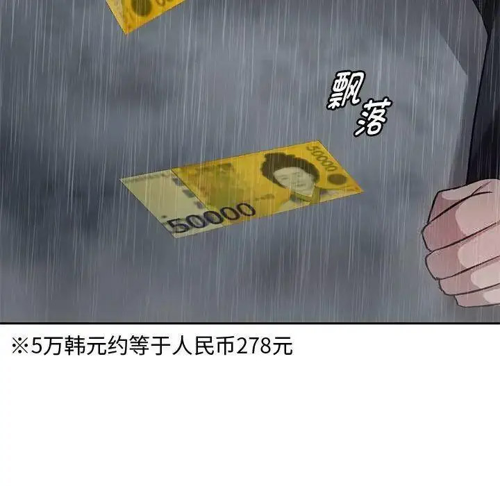 [韩国漫画] 难以克制的欲望 - 韩国漫画 剧情,熟女人妻#[197P]-55