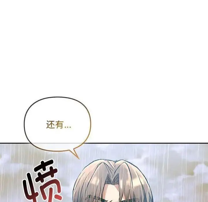 [韩国漫画] 难以克制的欲望 - 韩国漫画 剧情,熟女人妻#[197P]-56
