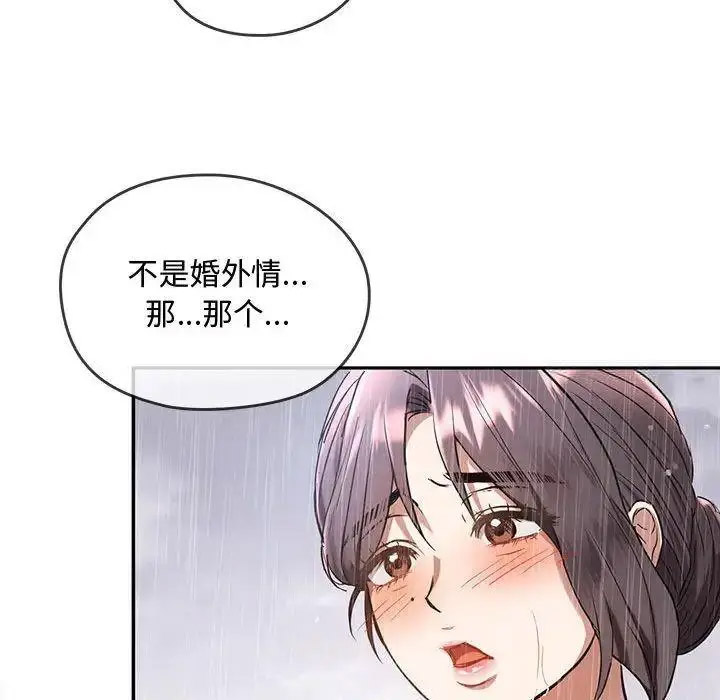 [韩国漫画] 难以克制的欲望 - 韩国漫画 剧情,熟女人妻#[197P]-62