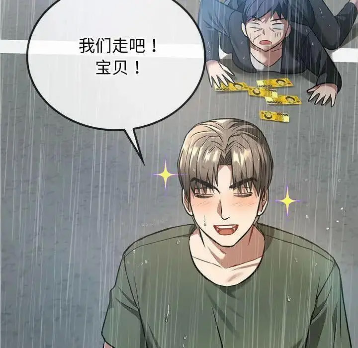 [韩国漫画] 难以克制的欲望 - 韩国漫画 剧情,熟女人妻#[197P]-75