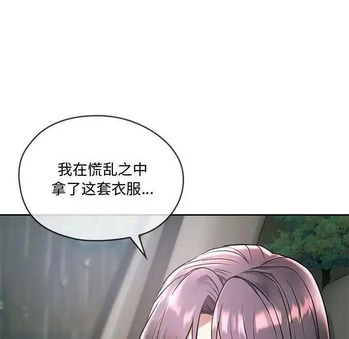 [韩国漫画] 难以克制的欲望 - 韩国漫画 剧情,熟女人妻#[197P]-91