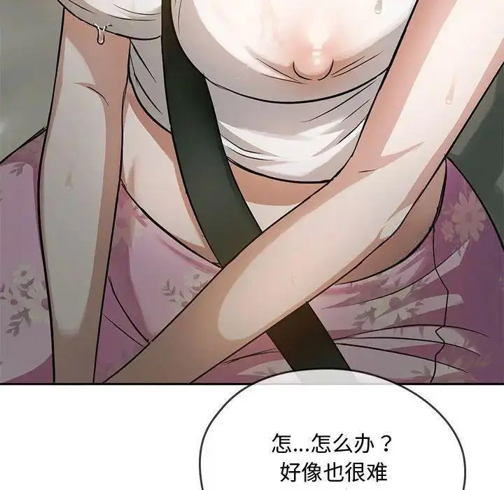 [韩国漫画] 难以克制的欲望 - 韩国漫画 剧情,熟女人妻#[197P]-93