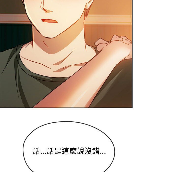 [韩国漫画] 难以克制的欲望 - 韩国漫画 剧情,熟女人妻#[150P]-113