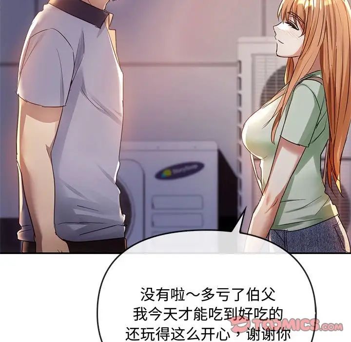 [韩国漫画] 难以克制的欲望 - 韩国漫画 剧情,熟女人妻#[183P]-139