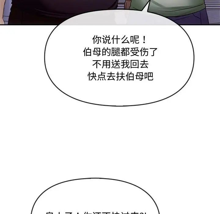 [韩国漫画] 难以克制的欲望 - 韩国漫画 剧情,熟女人妻#[183P]-142