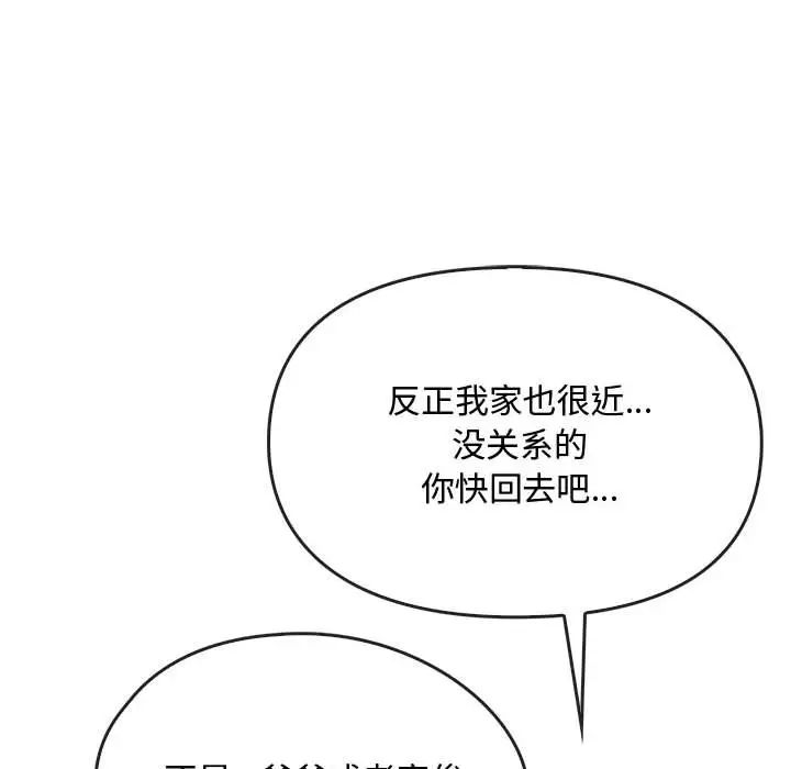 [韩国漫画] 难以克制的欲望 - 韩国漫画 剧情,熟女人妻#[183P]-145