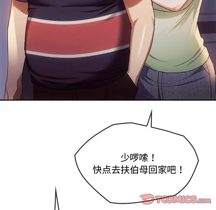 [韩国漫画] 难以克制的欲望 - 韩国漫画 剧情,熟女人妻#[183P]-147