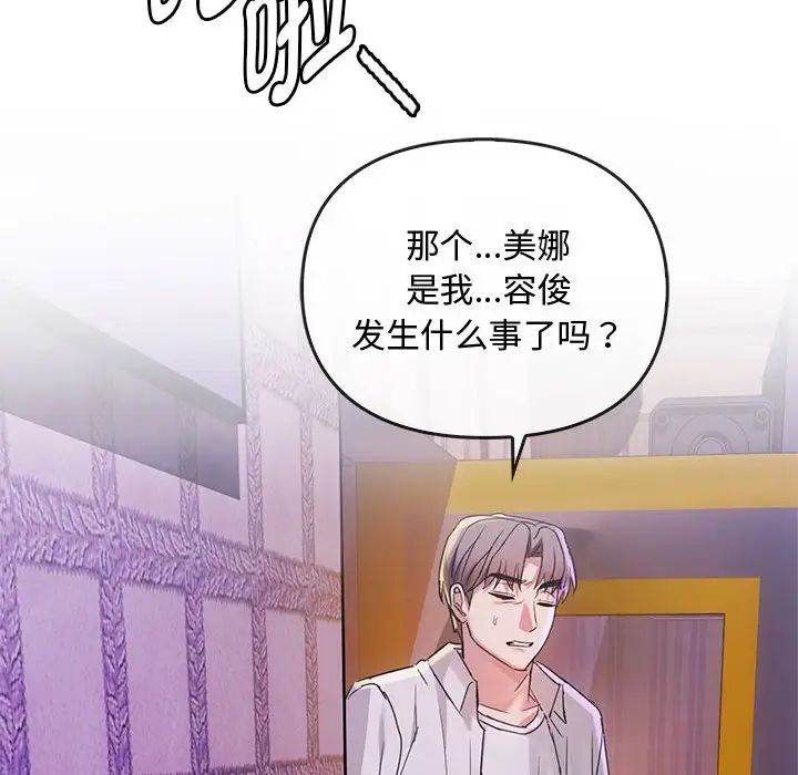 [韩国漫画] 难以克制的欲望 - 韩国漫画 剧情,熟女人妻#[183P]-41