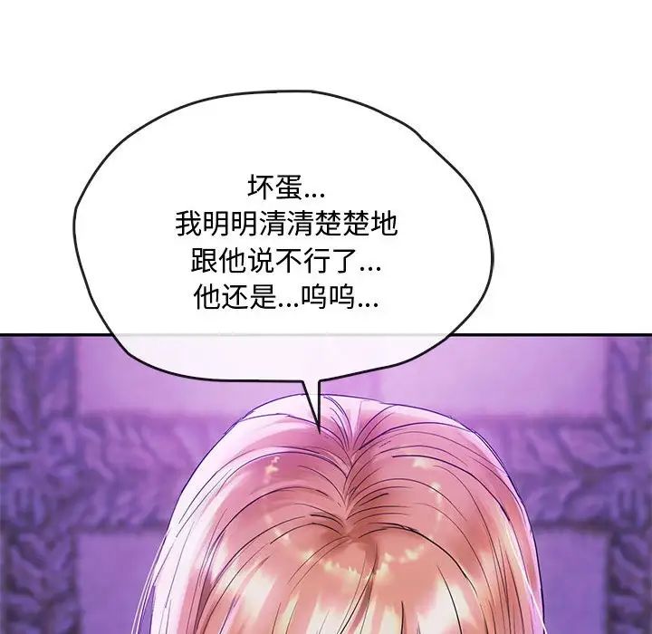 [韩国漫画] 难以克制的欲望 - 韩国漫画 剧情,熟女人妻#[183P]-49