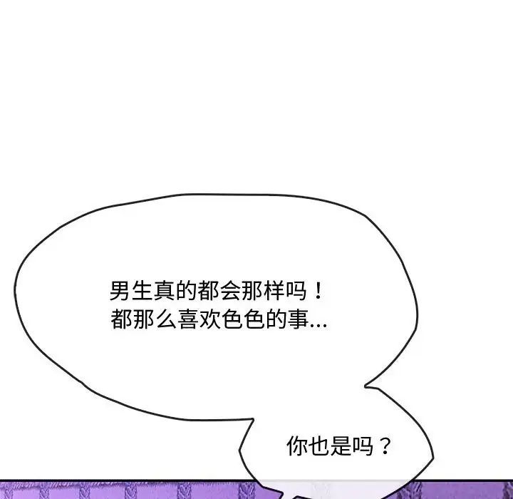[韩国漫画] 难以克制的欲望 - 韩国漫画 剧情,熟女人妻#[183P]-54