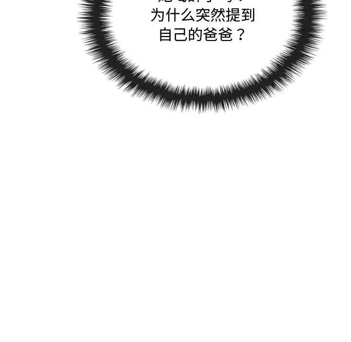 [韩国漫画] 难以克制的欲望 - 韩国漫画 剧情,熟女人妻#[183P]-86