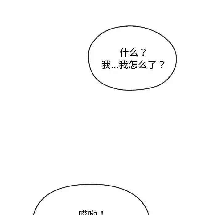 [韩国漫画] 难以克制的欲望 - 韩国漫画 剧情,熟女人妻#[183P]-99