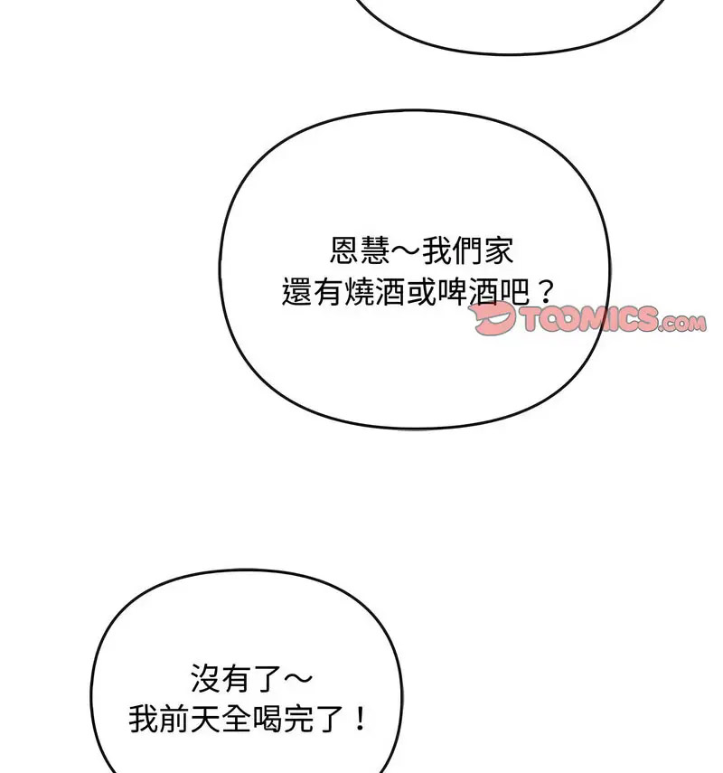[韩国漫画] 难以克制的欲望 - 韩国漫画 剧情,熟女人妻#[150P]-36