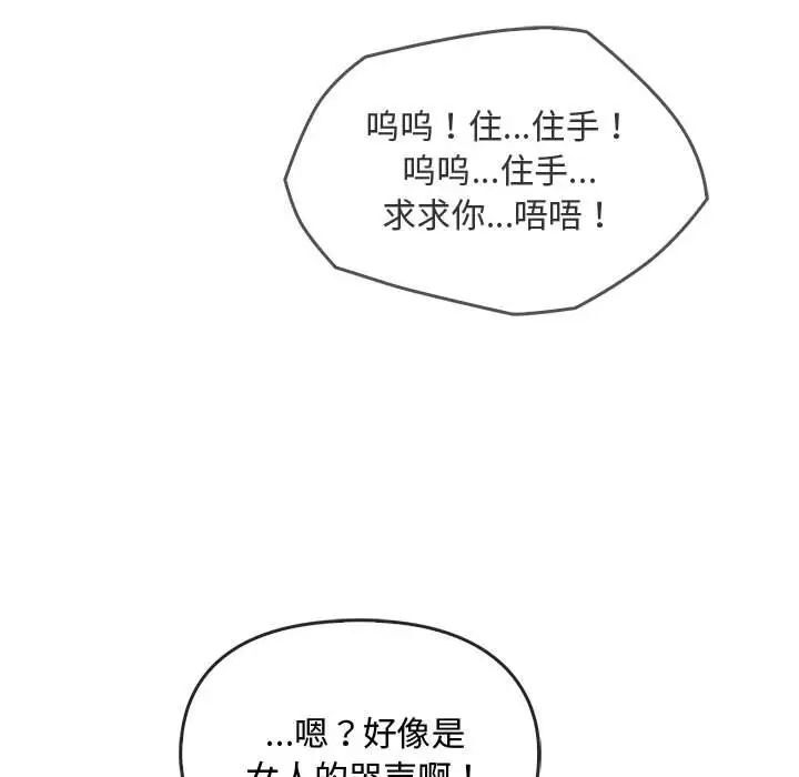 [韩国漫画] 难以克制的欲望 - 韩国漫画 剧情,熟女人妻#[149P]-101