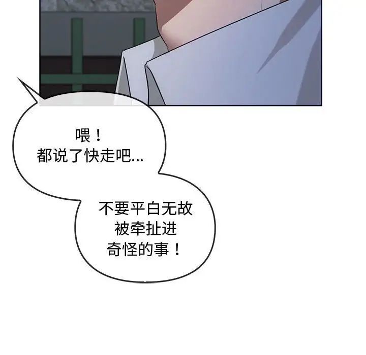 [韩国漫画] 难以克制的欲望 - 韩国漫画 剧情,熟女人妻#[149P]-103