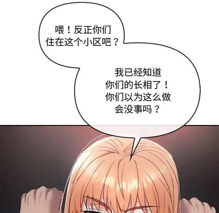 [韩国漫画] 难以克制的欲望 - 韩国漫画 剧情,熟女人妻#[149P]-11