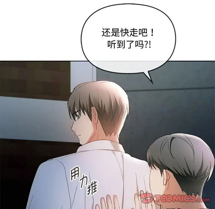 [韩国漫画] 难以克制的欲望 - 韩国漫画 剧情,熟女人妻#[149P]-111