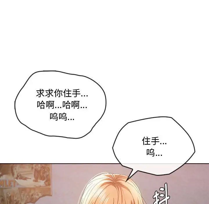 [韩国漫画] 难以克制的欲望 - 韩国漫画 剧情,熟女人妻#[149P]-125
