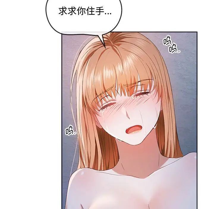 [韩国漫画] 难以克制的欲望 - 韩国漫画 剧情,熟女人妻#[149P]-130