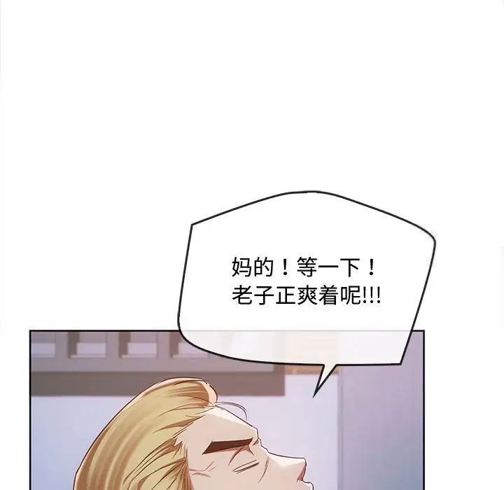 [韩国漫画] 难以克制的欲望 - 韩国漫画 剧情,熟女人妻#[149P]-142
