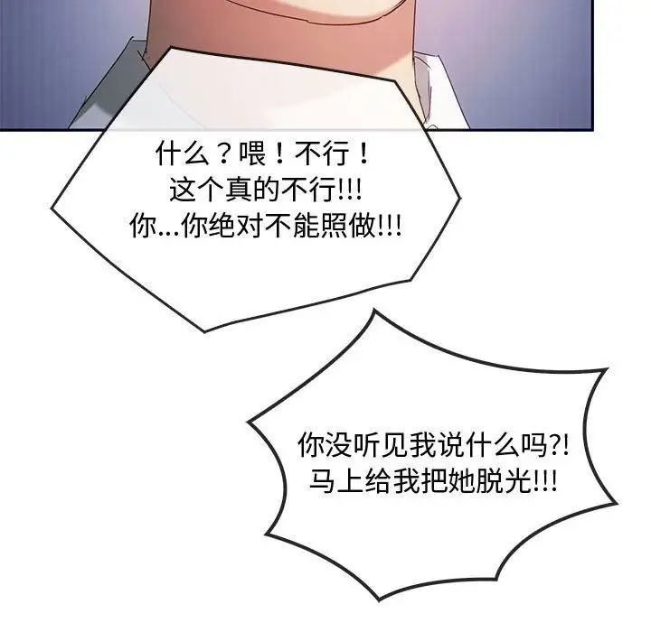 [韩国漫画] 难以克制的欲望 - 韩国漫画 剧情,熟女人妻#[149P]-52