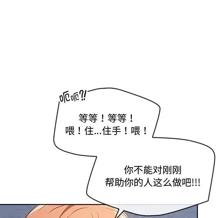 [韩国漫画] 难以克制的欲望 - 韩国漫画 剧情,熟女人妻#[149P]-53