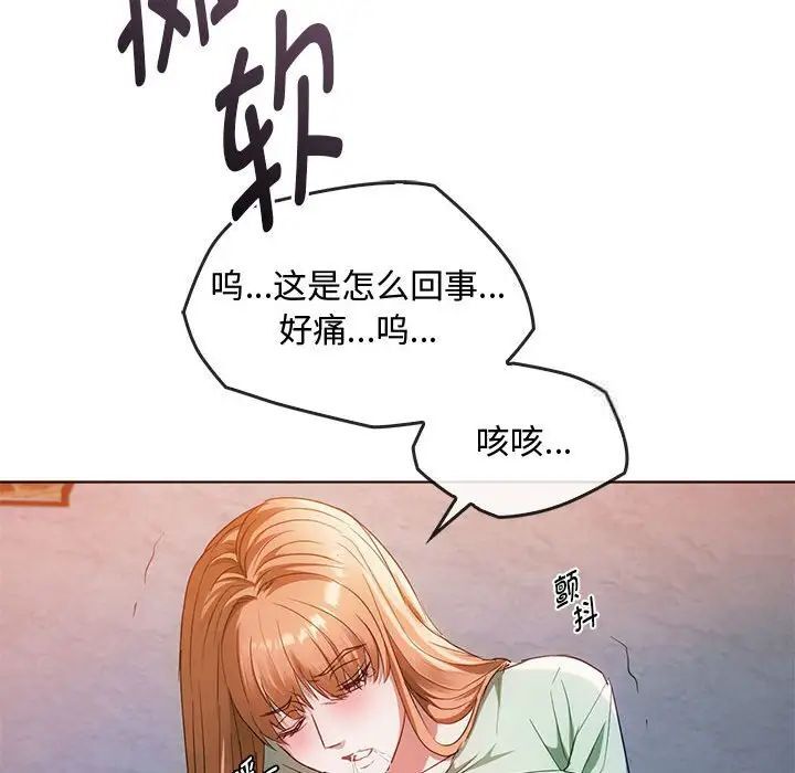 [韩国漫画] 难以克制的欲望 - 韩国漫画 剧情,熟女人妻#[149P]-72