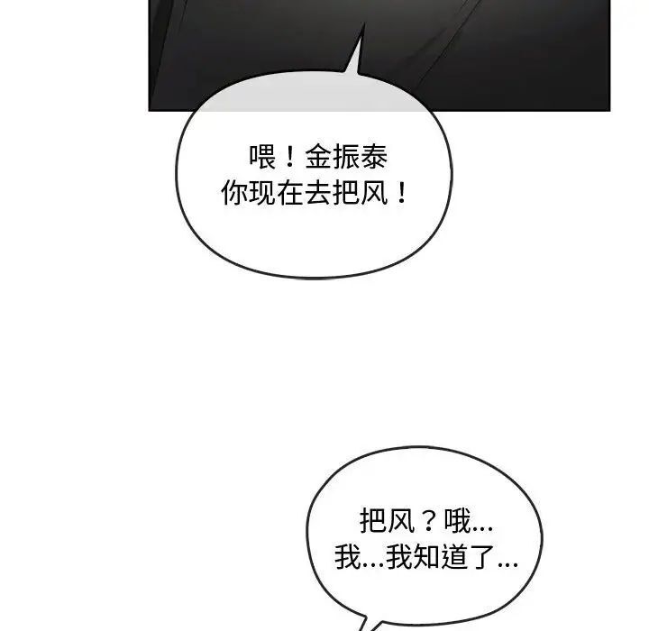 [韩国漫画] 难以克制的欲望 - 韩国漫画 剧情,熟女人妻#[149P]-77